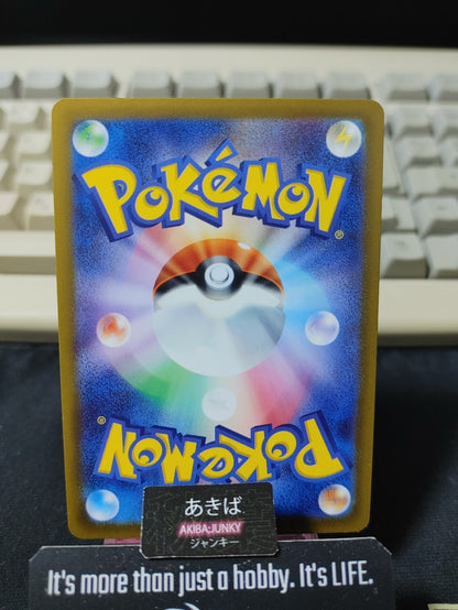 Pokemon Poliwag SV6 023/101 Card Japanese JAPAN