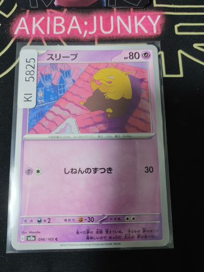 Pokemon Drowzee SV2a 096/165 Card Japanese JAPAN Release