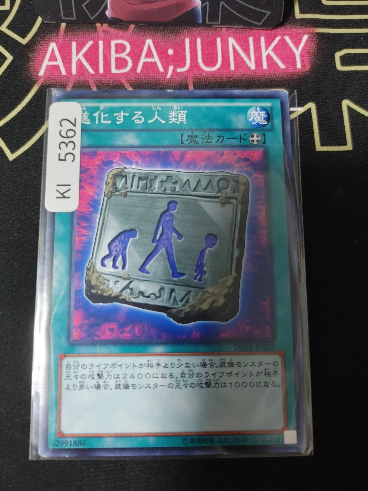 Unstable Evolution Yugioh DE03-JP025 Konami OCG JAPAN