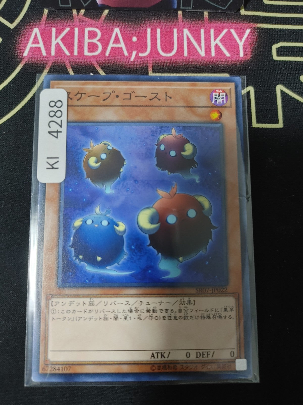Scapeghost Yugioh SR07-JP022 Super Rare Konami OCG JAPAN