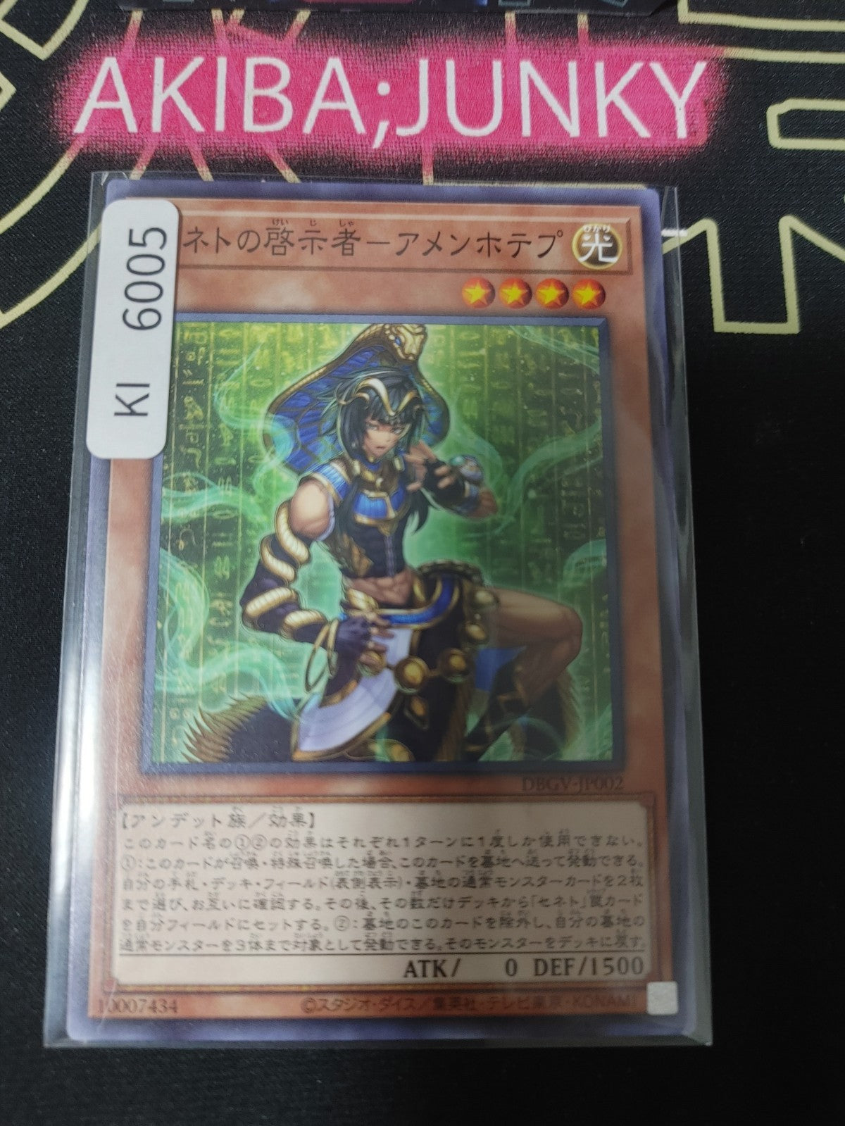 Zenet Prophet - Amenhotep Yugioh DBGV-JP002 Konami OCG JAPAN