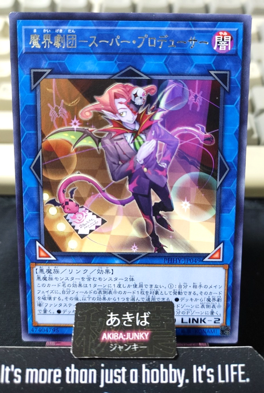 Abyss Actor - Super Producer Yugioh PHHY-JP049 Rare Konami OCG JAPAN