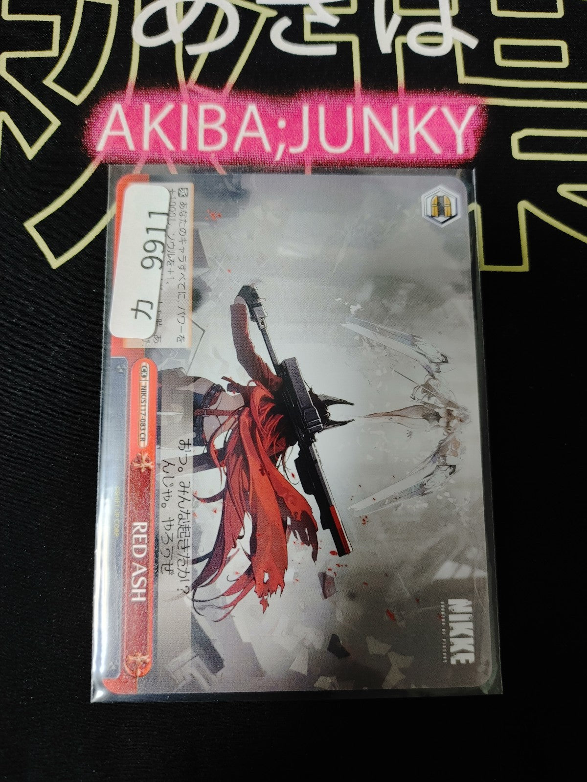 47429383