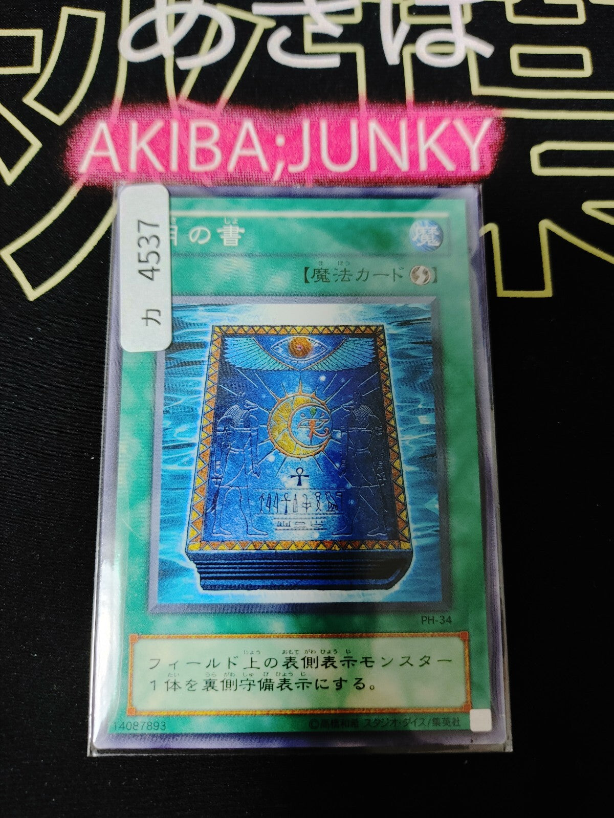 47437142