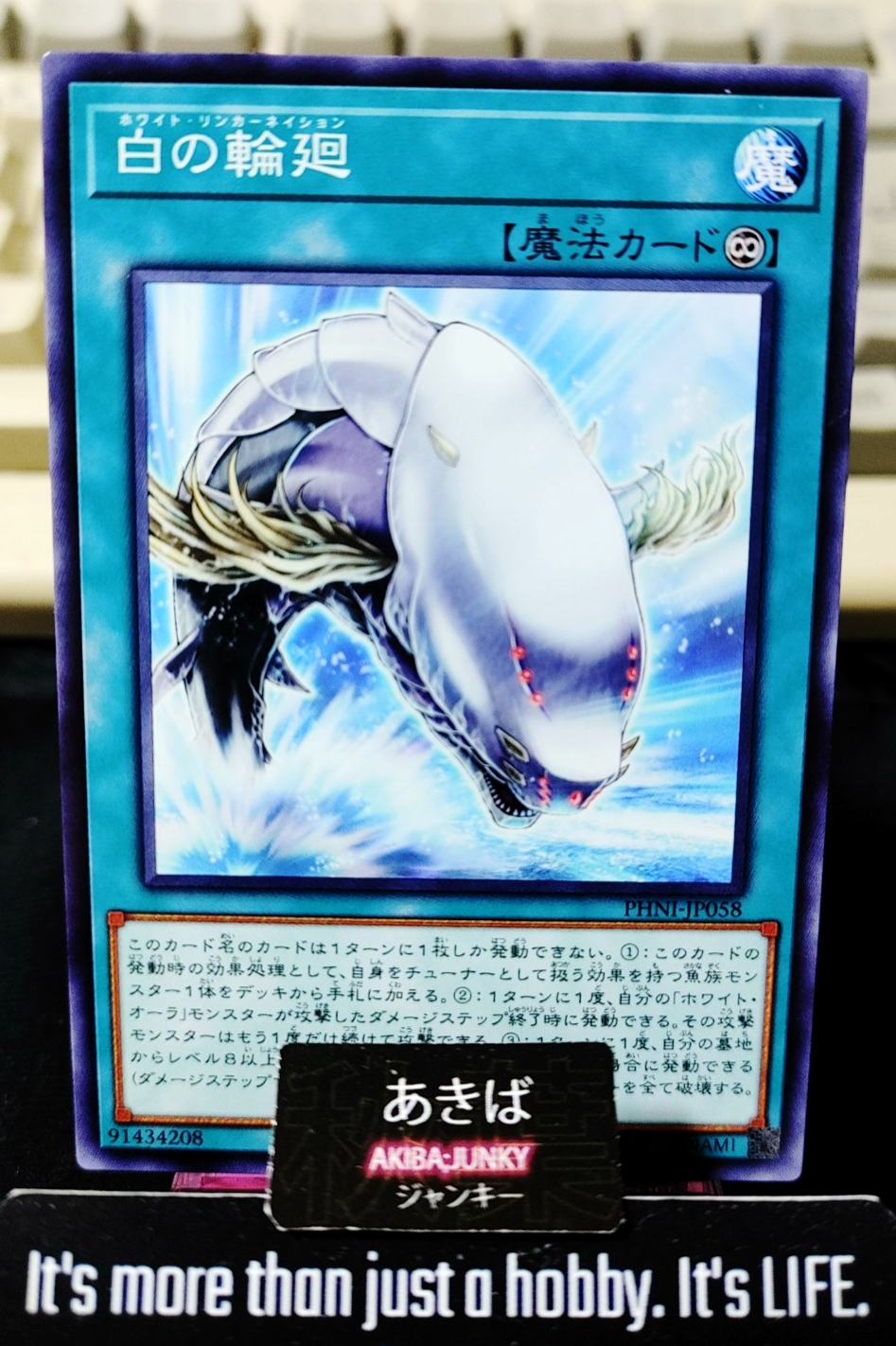 White Reincarnation Yugioh PHNI-JP058 Yu-Gi-Oh Konami OCG JAPAN
