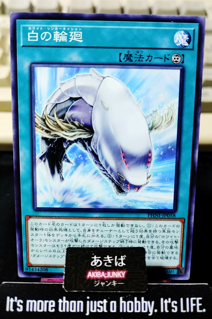 White Reincarnation Yugioh PHNI-JP058 Yu-Gi-Oh Konami OCG JAPAN