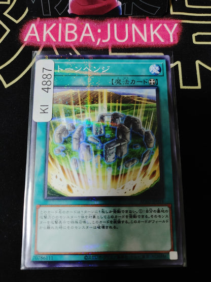 Stonehenge Yugioh AC02-JP024 Parallel Yu-Gi-Oh Konami OCG JAPAN