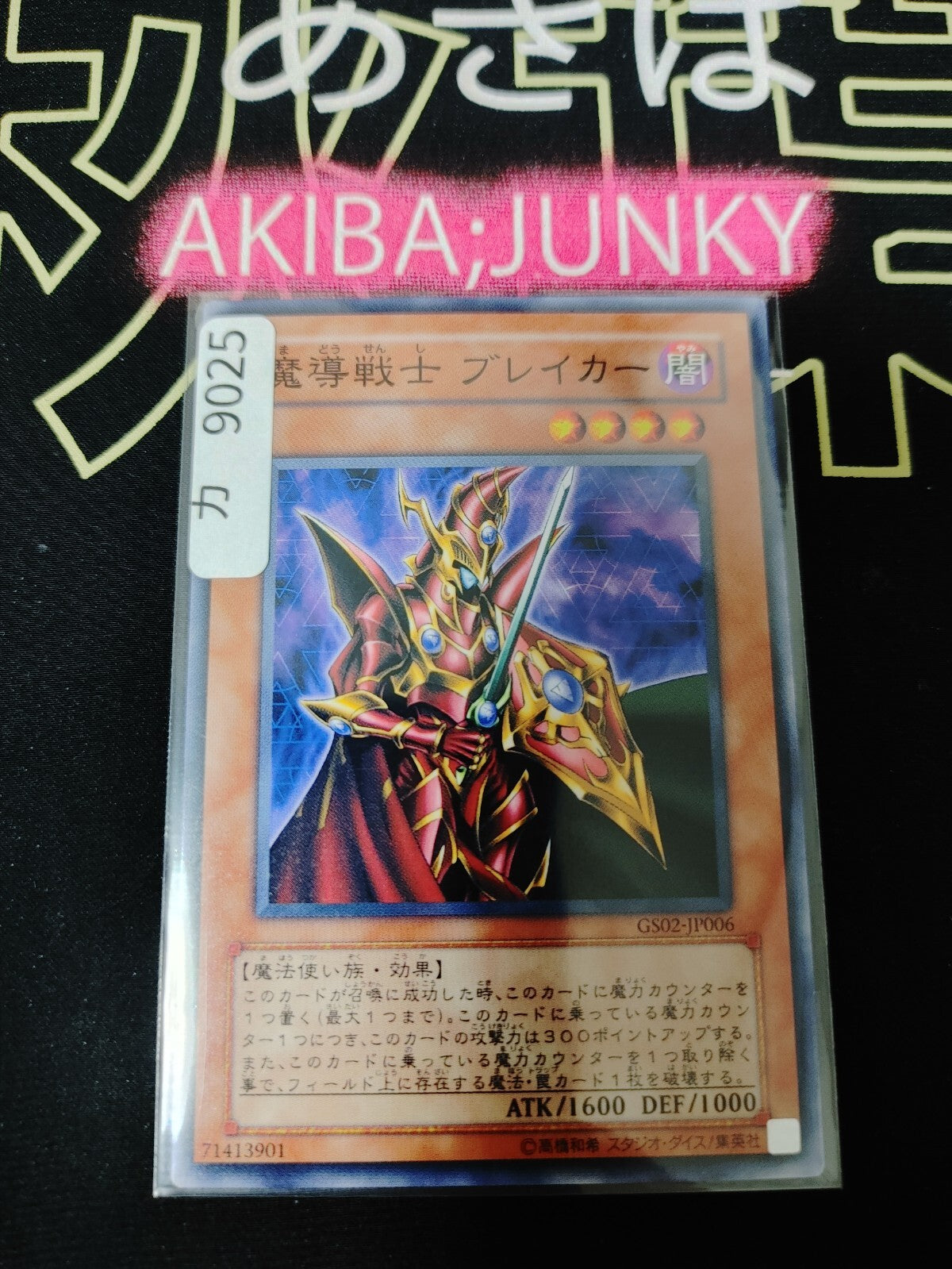 47423747
