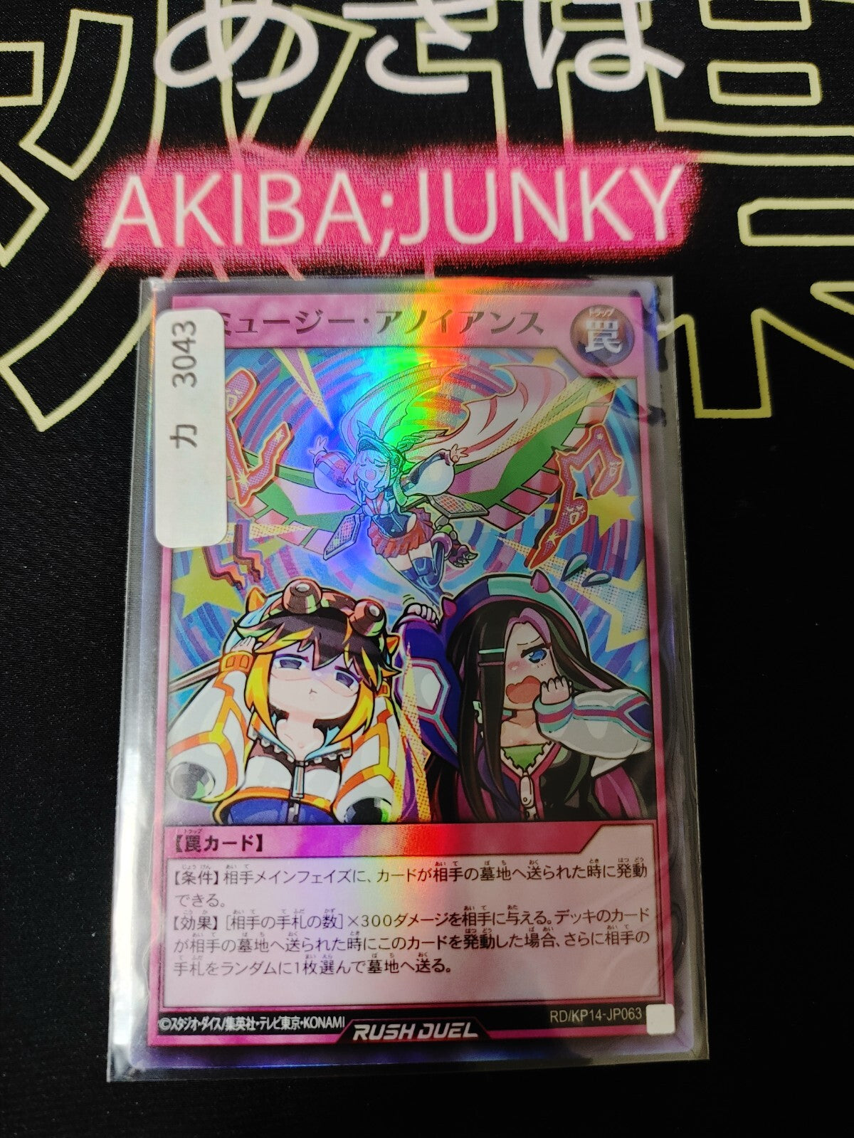 47429586