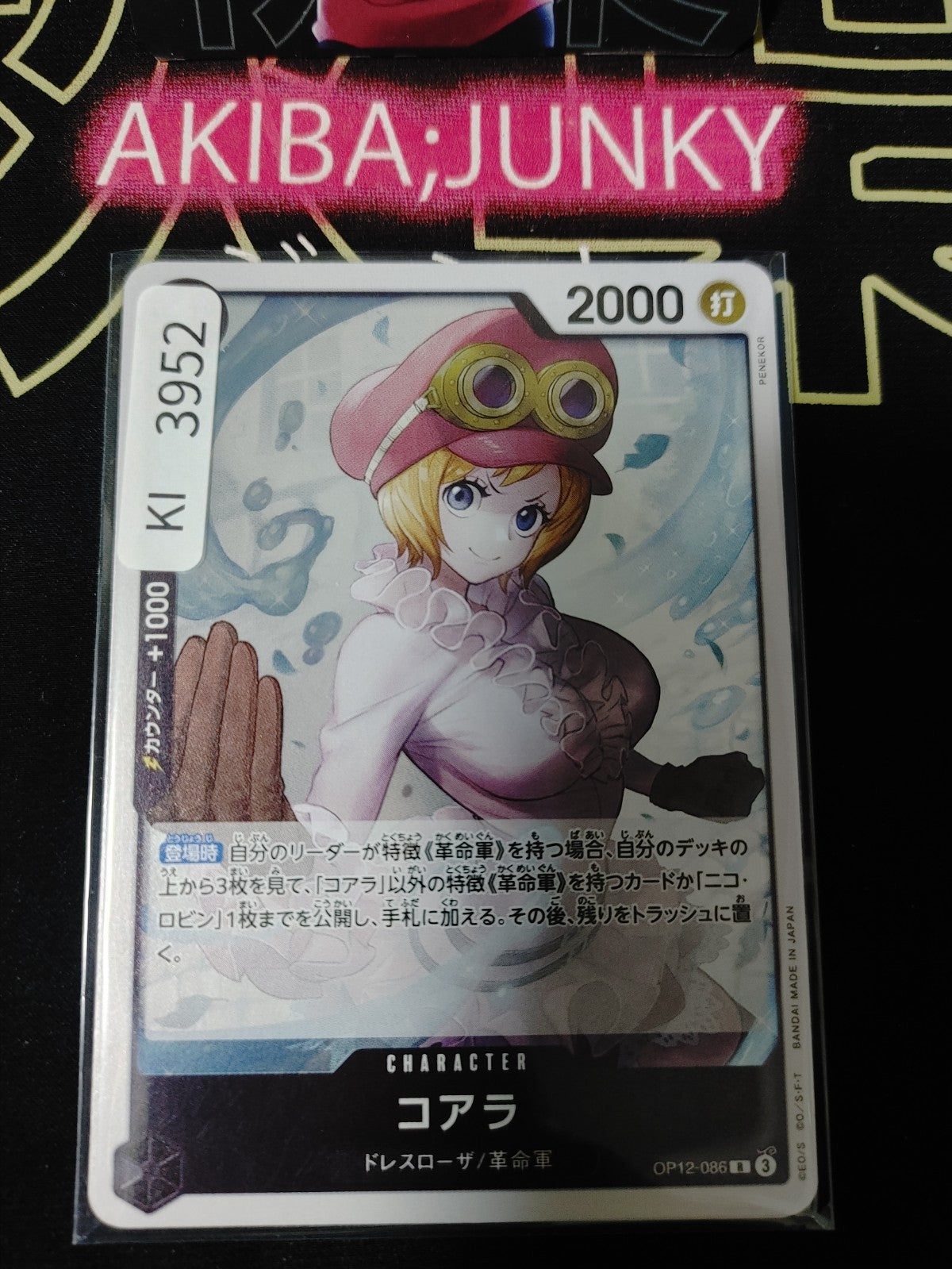 47453433