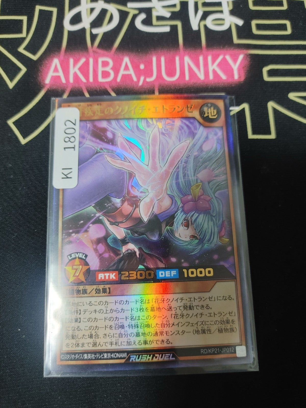47434433
