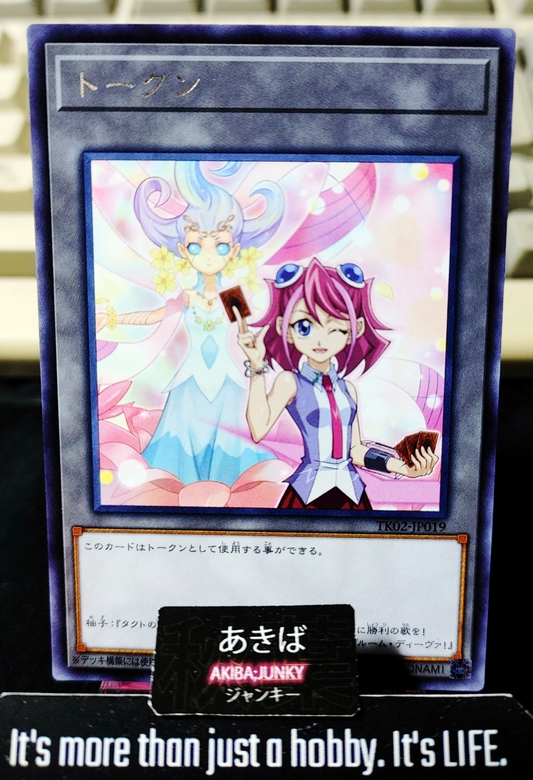 Token Zuzu Boyle Yugioh TK02-JP019 Rare Konami OCG Japan