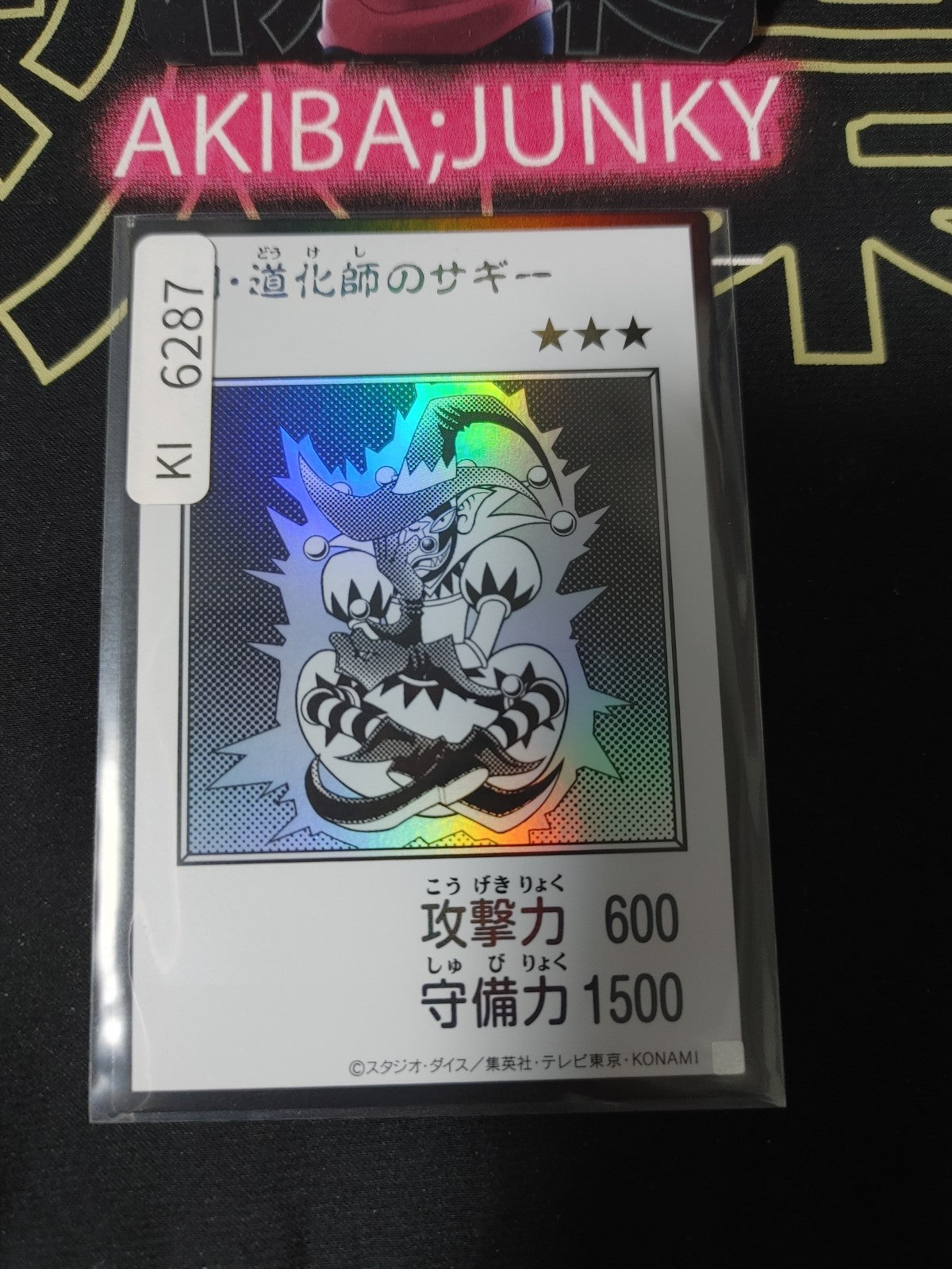 Saggi the Dark Clown Yugioh Manga Style YAC1 Ultra Rare BW Konami OCG JAPAN