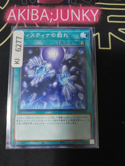Play of the Tistina Yugioh WPP5-JP023 Konami OCG JAPAN