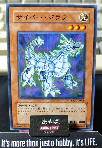 Cyber Kirin Yugioh EE04-JP188 Yu-Gi-Oh Konami OCG JAPAN