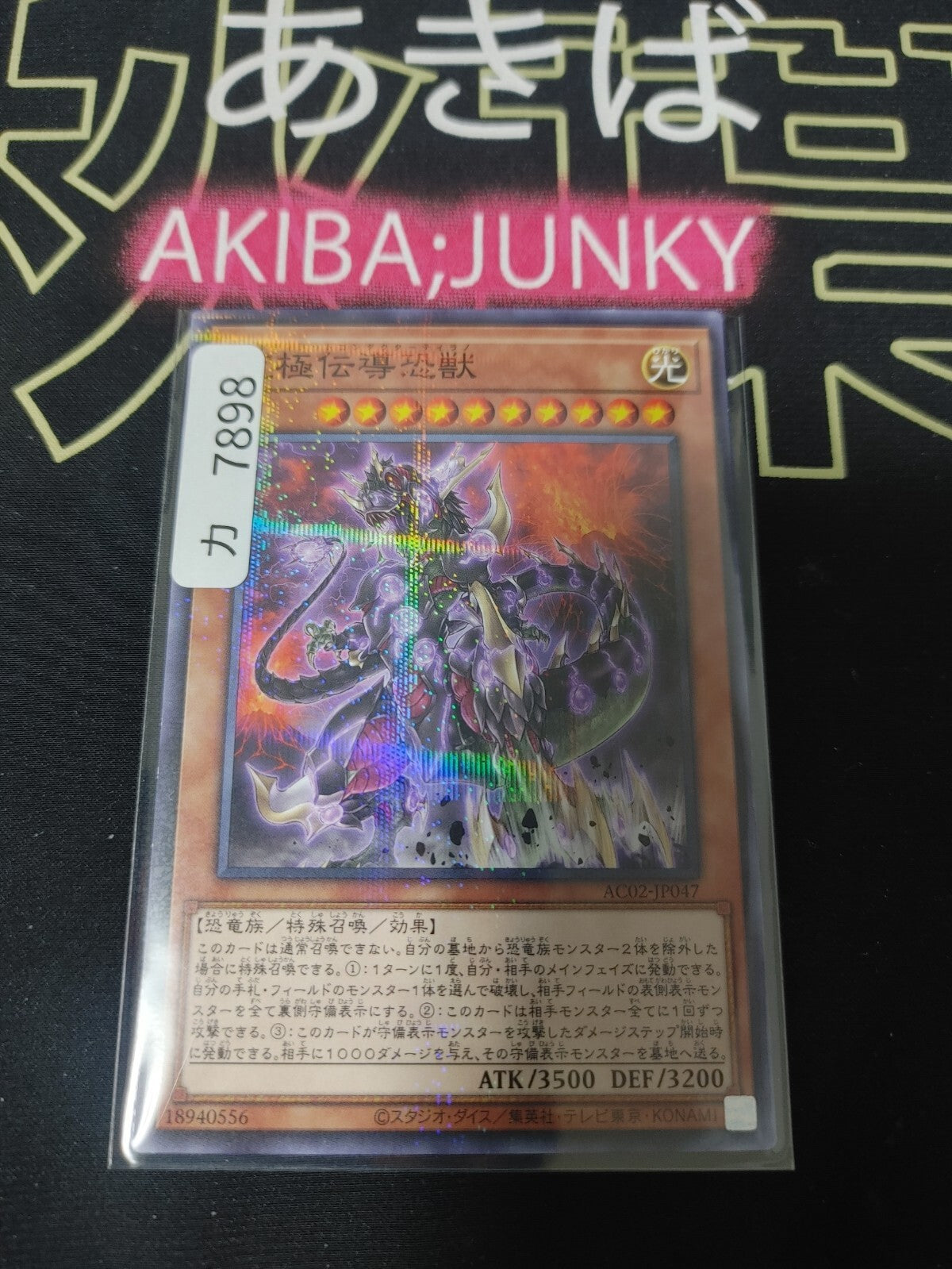 47430489