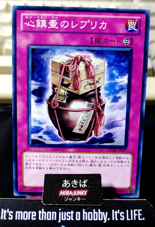 Xing Zhen Hu Replica Yugioh STOR-JP077 Yu-Gi-Oh Konami OCG JAPAN
