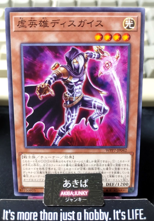 Disguise, the Copycat Hero Yugioh WPP7-JP042 Yu-Gi-Oh Konami OCG JAPAN