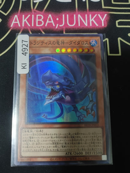 Leviathan of Atlantis - Daedalus Yugioh BETB-JP013 Super Rare Konami OCG JAPAN