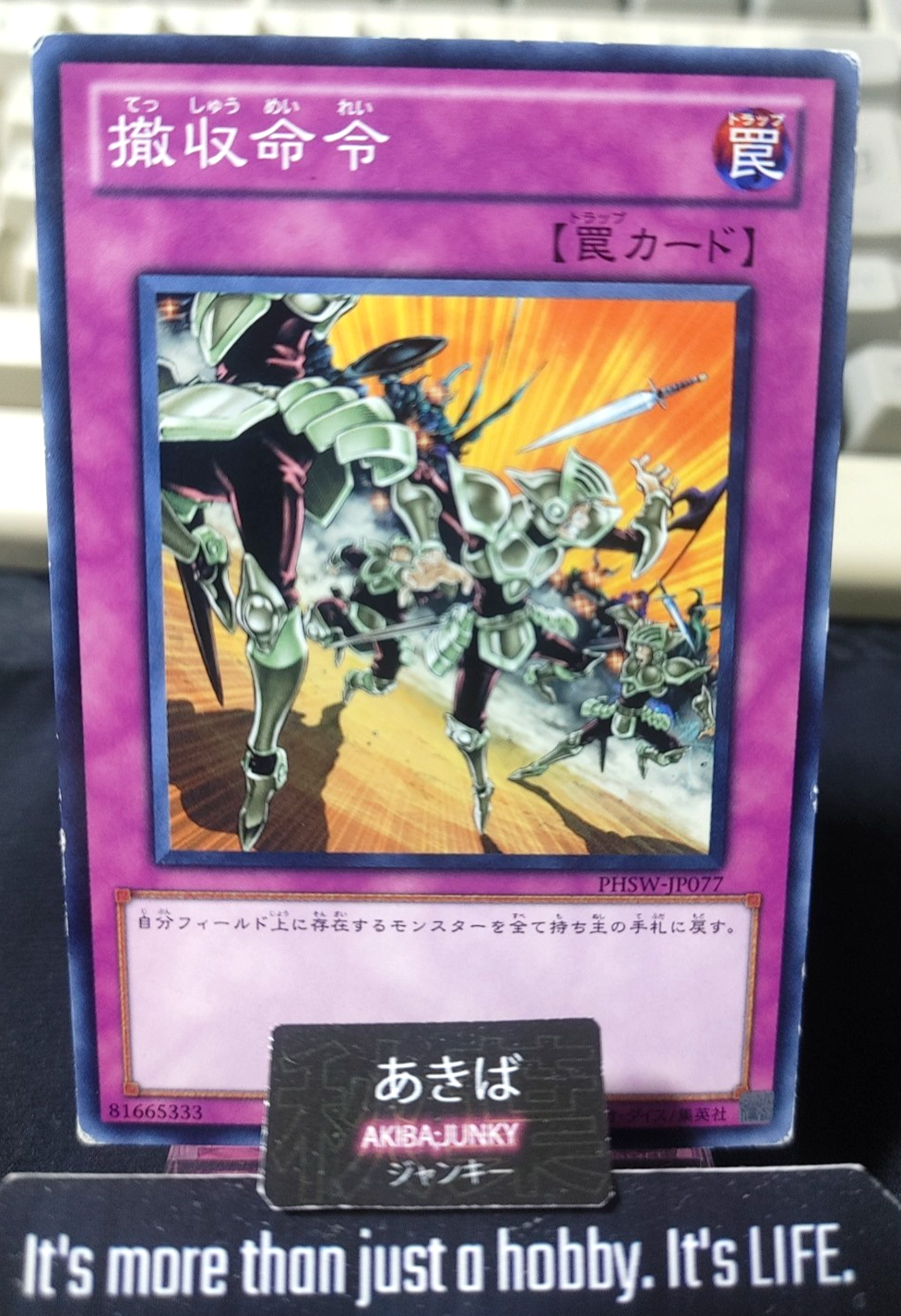 Sound the Retreat! Yugioh PHSW-JP077 Yu-Gi-Oh Konami OCG JAPAN