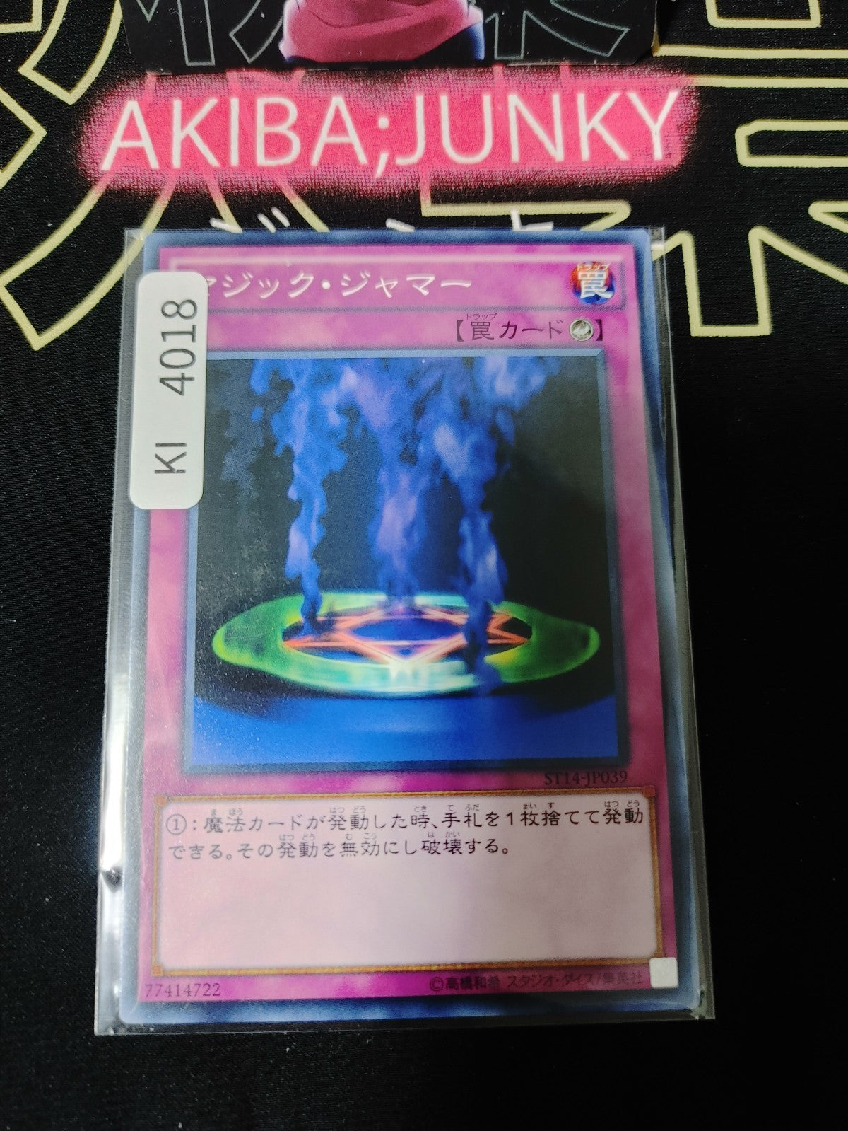 Magic Jammer Yugioh ST14-JP039 Konami OCG JAPAN
