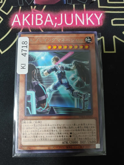 U.A. Playing Manager Yugioh PHRA-JP019 Rare Konami OCG JAPAN