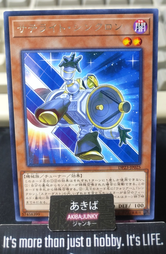 Satellite Synchron Yugioh DP23-JP025 Rare Konami OCG JAPAN