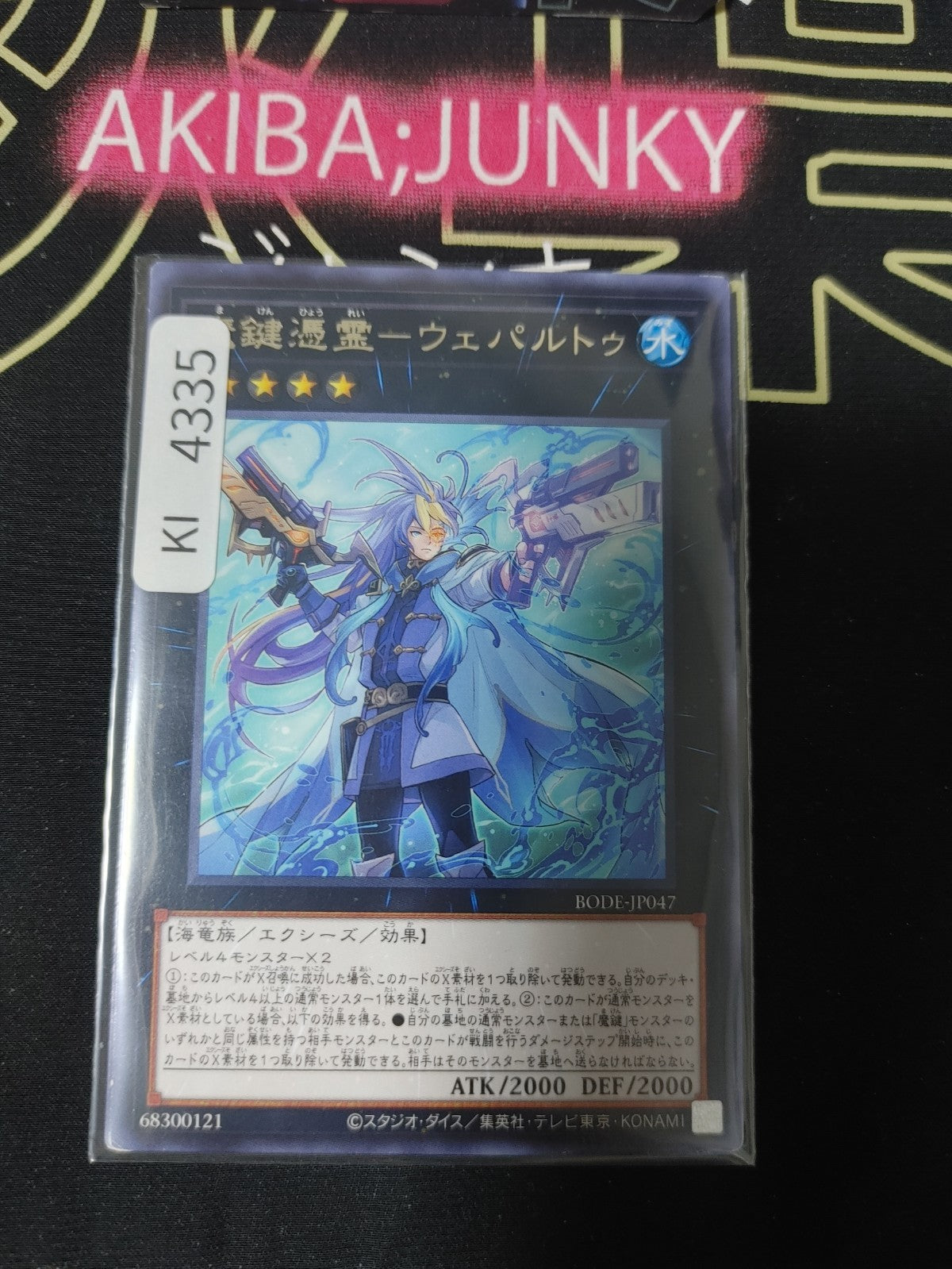 Magikey-Possessed Spirit - Weparthu Yugioh BODE-JP047 Rare OCG JAPAN