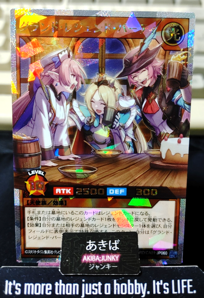 Grand Legendary Party Yugioh RD/CA01-JP060 Over Rush Rush Duel Konami JAPAN