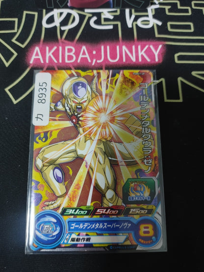 47432458