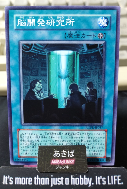 Brain Research Lab Yugioh ANPR-JP057 Yu-Gi-Oh Konami OCG JAPAN