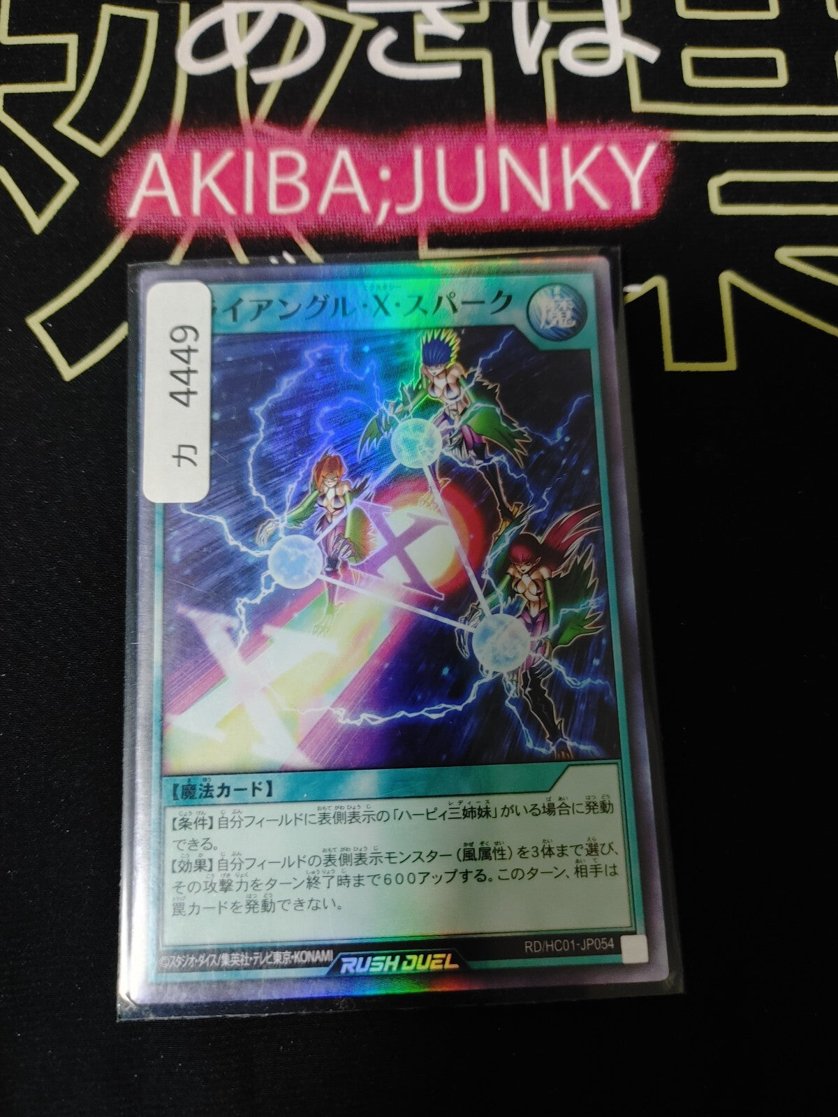 47429932