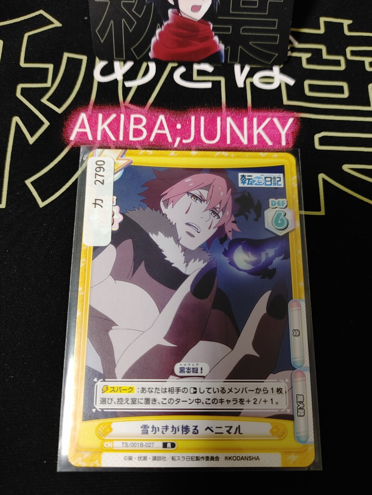 47424117