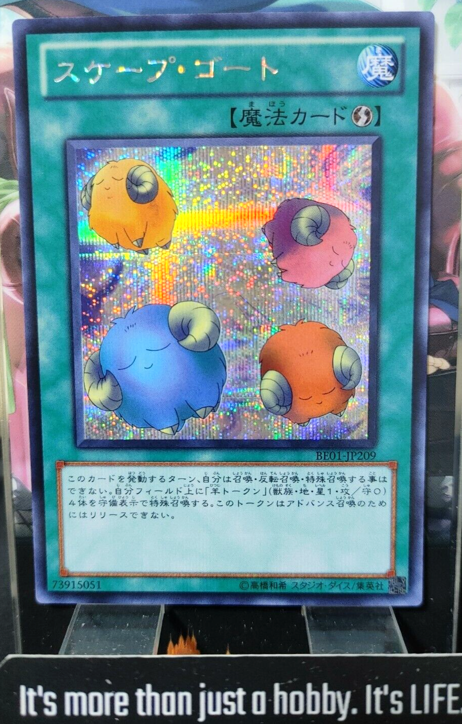 47425769