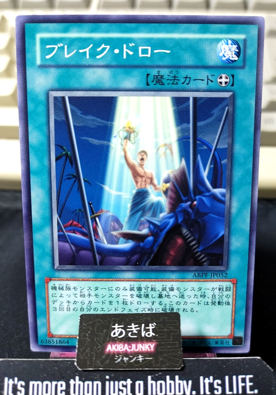 Break! Draw! Yugioh ABPF-JP052 Konami OCG JAPAN