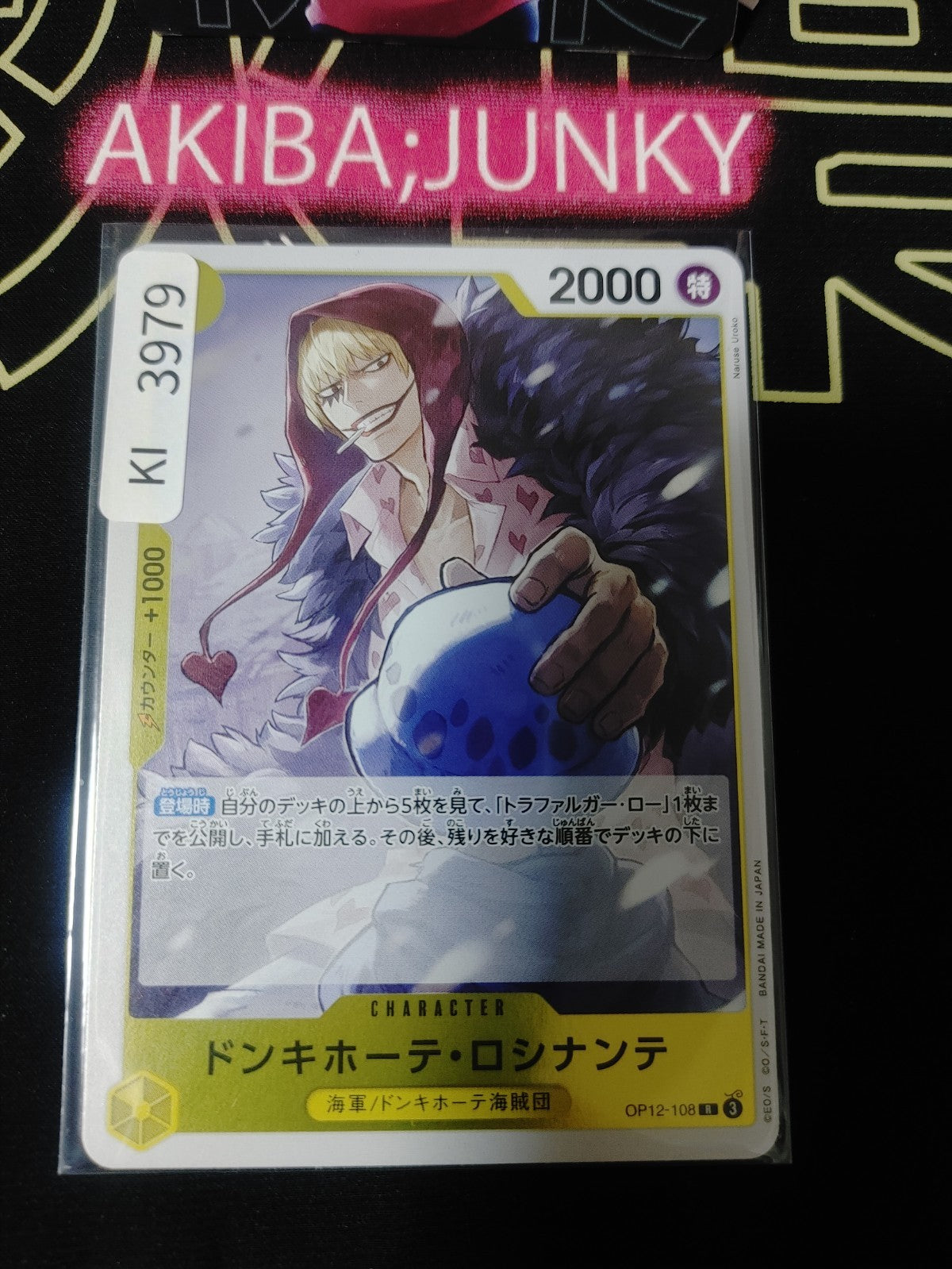 Donquixote Rosinante OP12-108 R Foil One Piece Card Legacy of the Master Japan