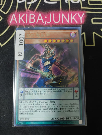 47433230