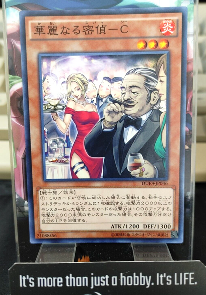 47425675