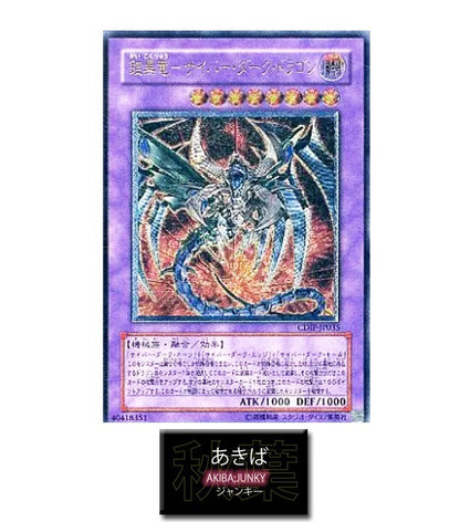 47434554