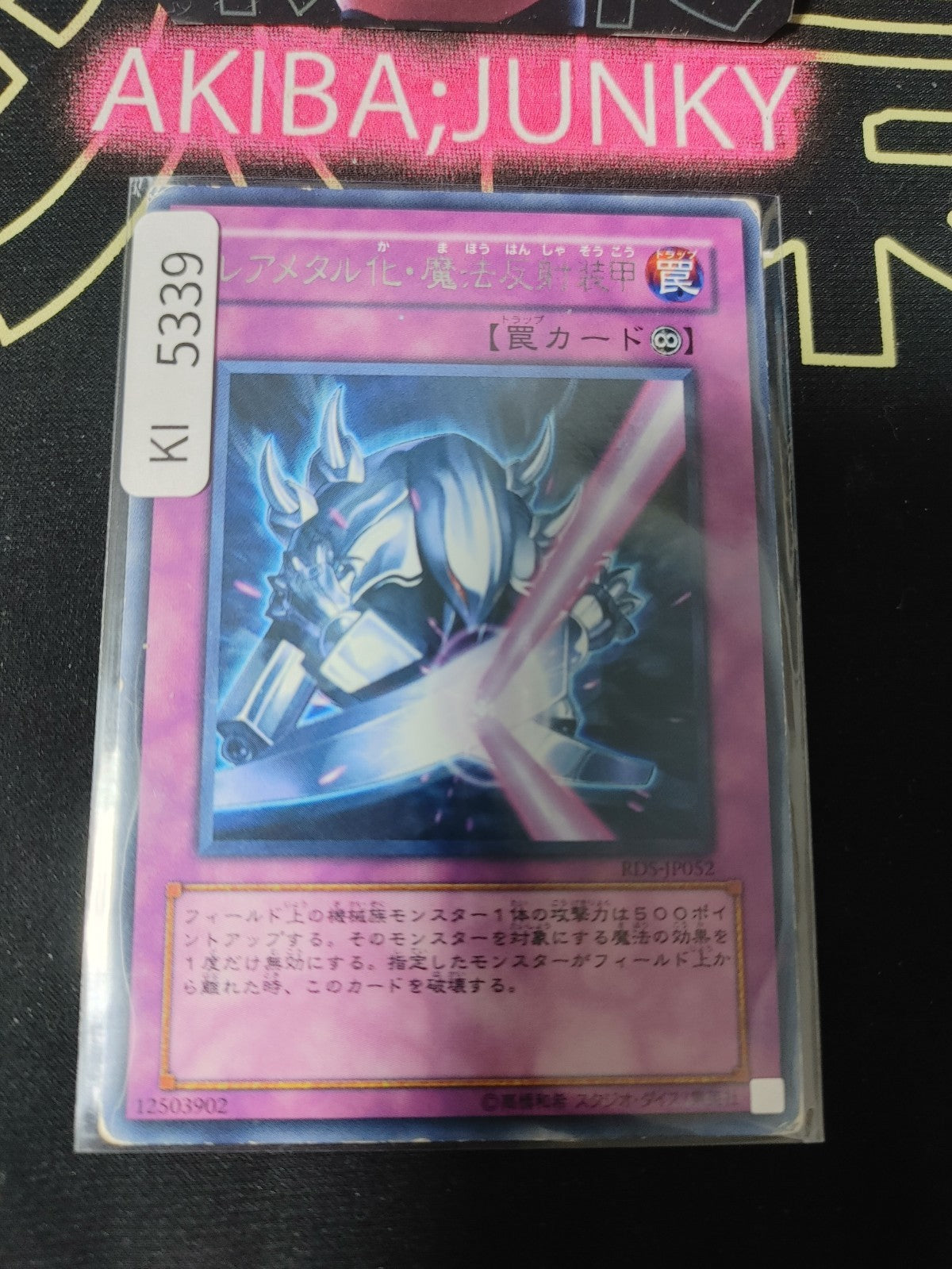 Rare Metalmorph Yugioh RDS-JP052 Rare Konami OCG JAPAN