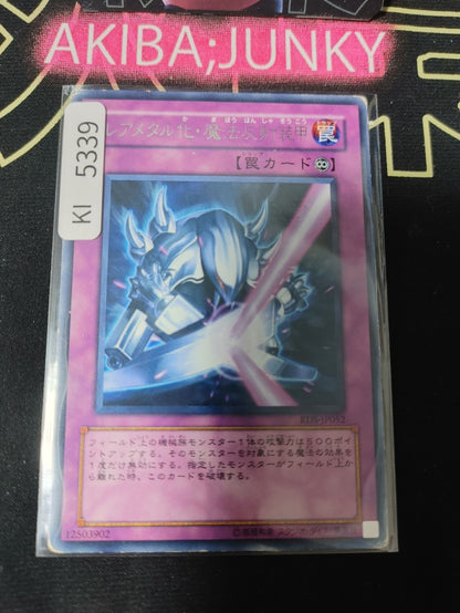Rare Metalmorph Yugioh RDS-JP052 Rare Konami OCG JAPAN