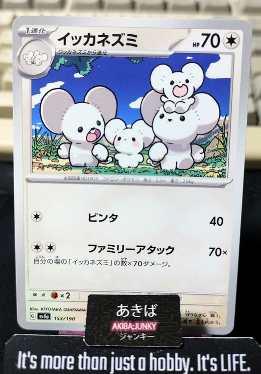 Pokemon Maushold SV4A 153/190 Card Japanese JAPAN
