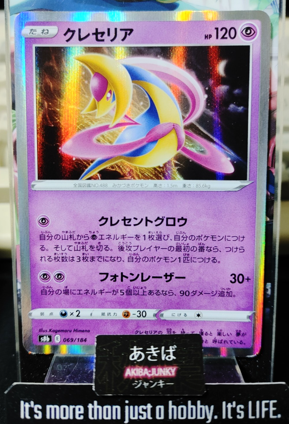 47431975