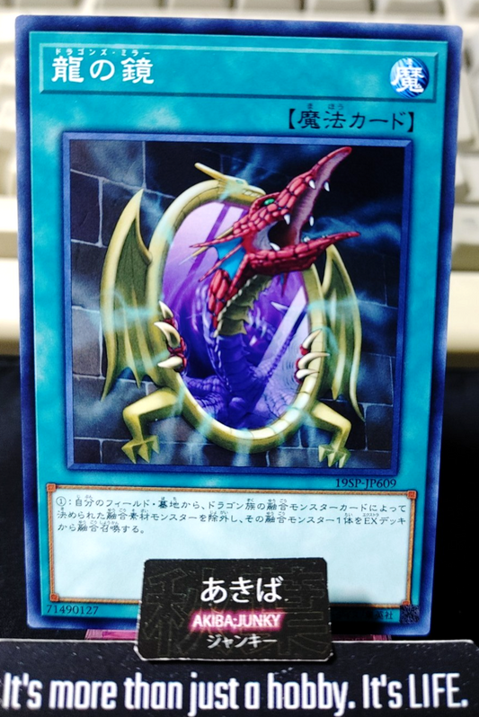 Dragon's Mirror Yugioh 19SP-JP609 Konami OCG JAPAN