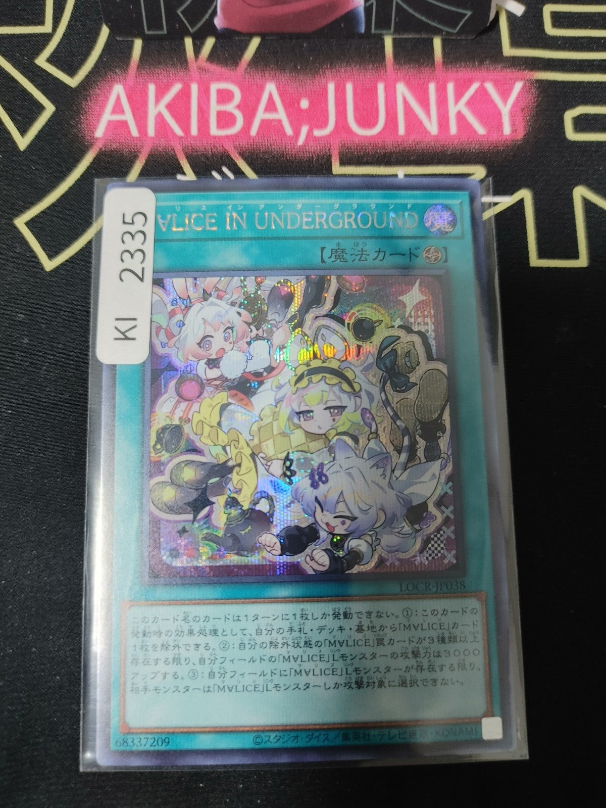47434745