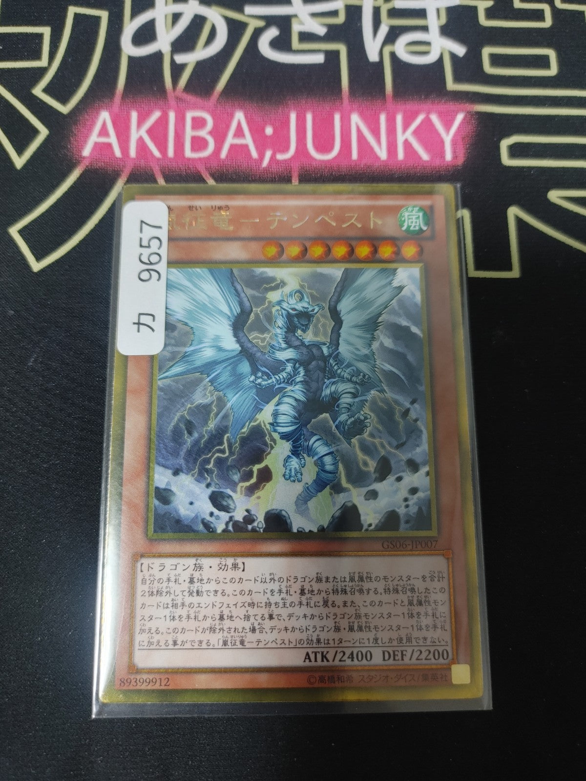 47423588