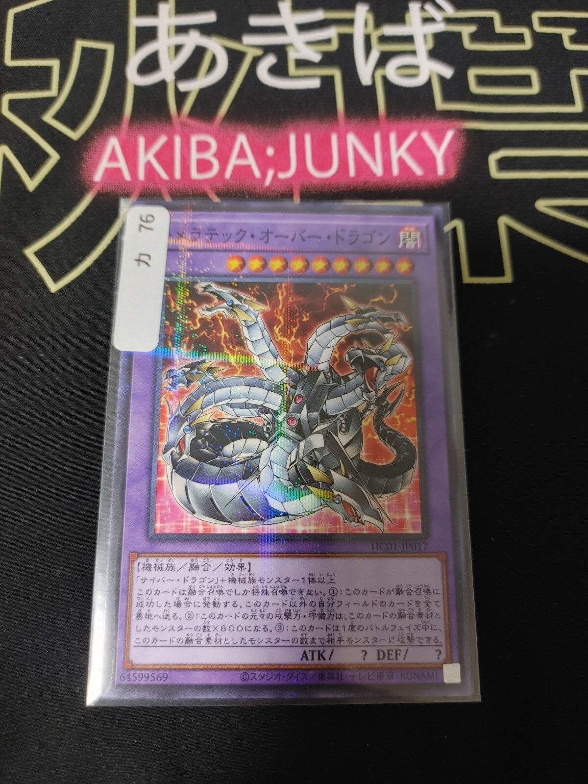 47428266