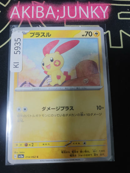 Pokemon Plusle SV3a 014/062 Card Japanese JAPAN