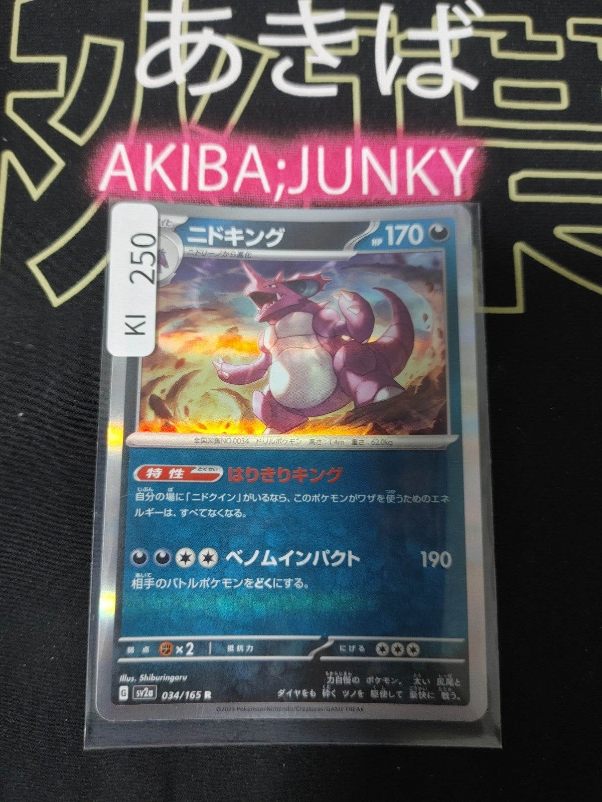 47429926