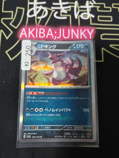 47429926
